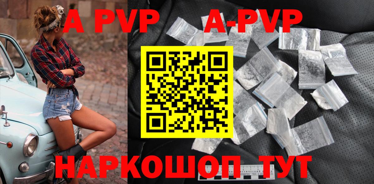 A-PVP СК  Alfa_PVP СК КРИС  Вход с VPN  Нижнеудинск 