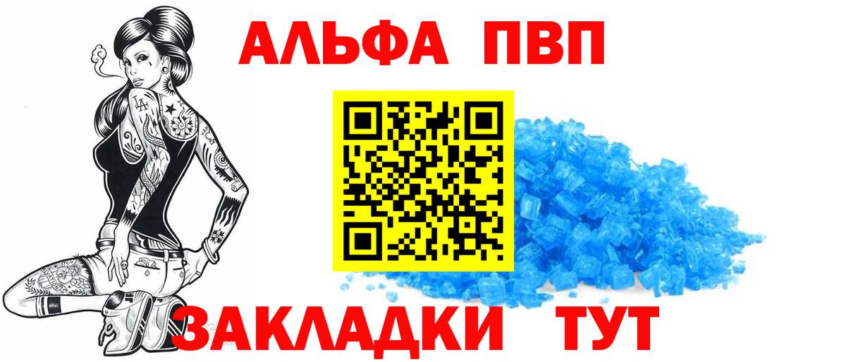 A-PVP кристаллы Нижнеудинск