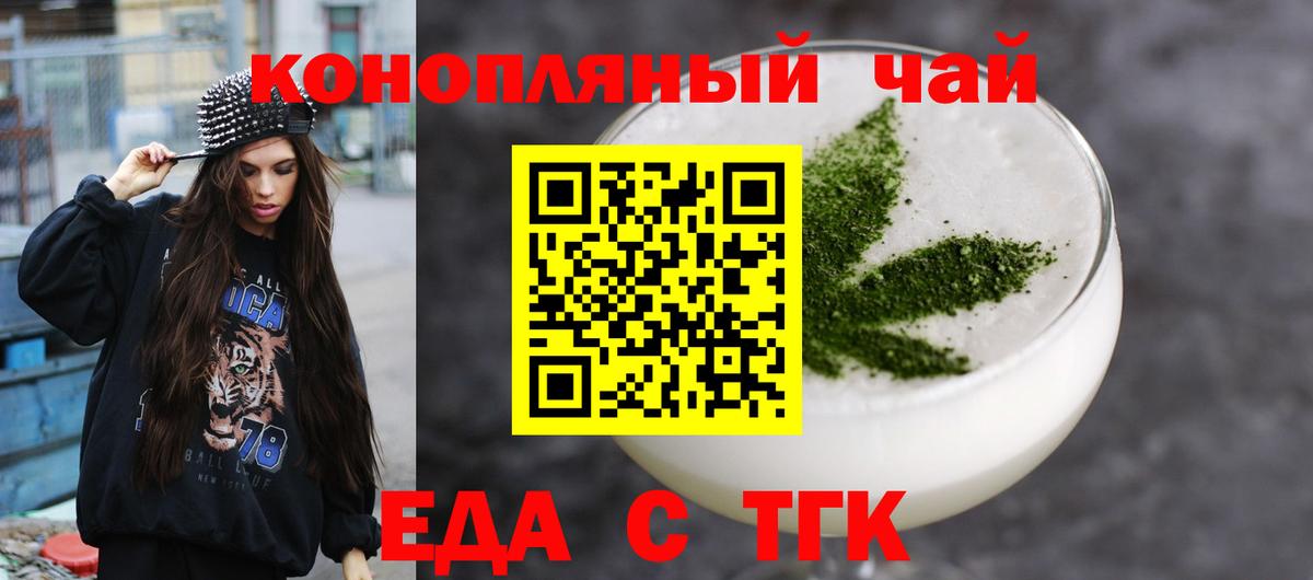 Нижнеудинск  Печенье с ТГК марихуана  Вход с VPN 