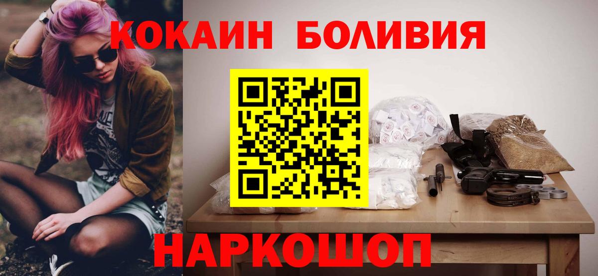 Кокаин  Вход с VPN  Нижнеудинск  Cocaine 97%  Cocaine 97% 