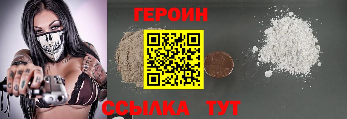 Героин  Вход с VPN  Нижнеудинск  Героин VHQ 