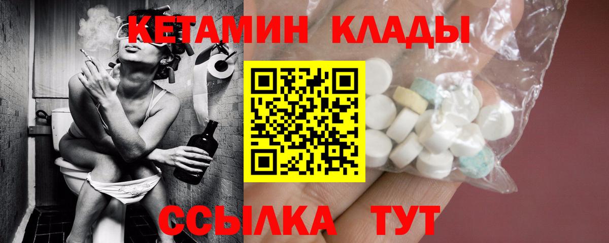КЕТАМИН VHQ Нижнеудинск