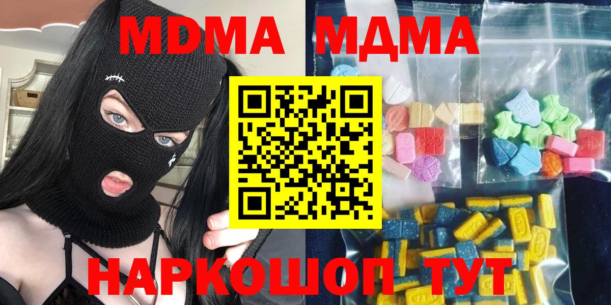 Нижнеудинск  MDMA молли  Вход с VPN  МДМА Molly 