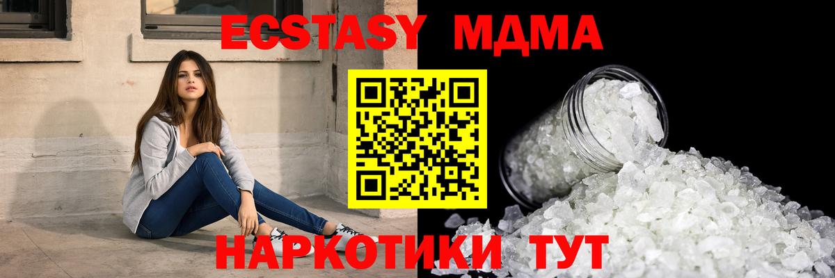 MDMA кристаллы Нижнеудинск