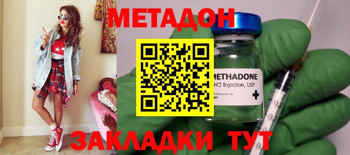 mega   МЕТАДОН белоснежный  Вход с VPN  Нижнеудинск 