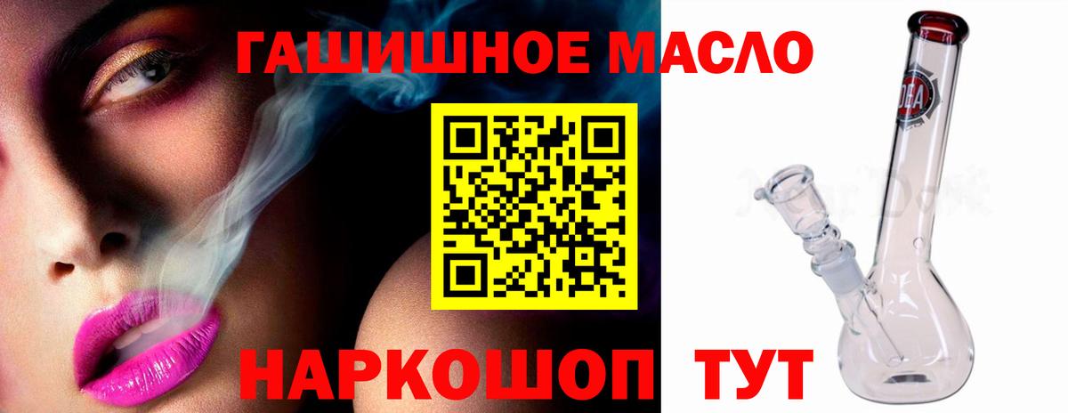 Дистиллят ТГК вейп с тгк Нижнеудинск